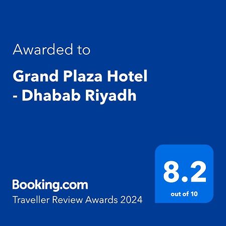 Grand Plaza Hotel - Dhabab Riade Exterior foto